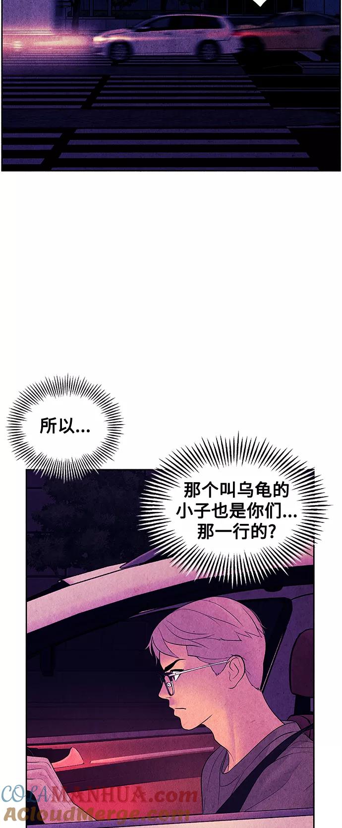 《未来的古董店》[第72话] 暗画（9） 第25页