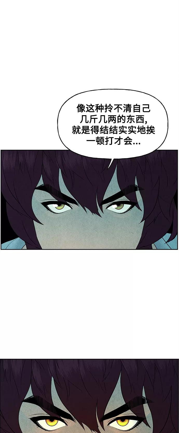 《未来的古董店》[第72话] 暗画（9） 第57页