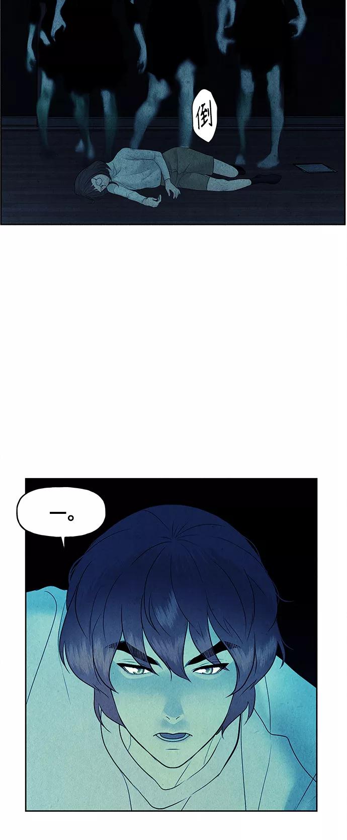 《未来的古董店》[第72话] 暗画（9） 第69页