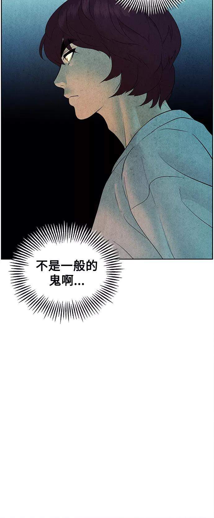 《未来的古董店》[第72话] 暗画（9） 第60页