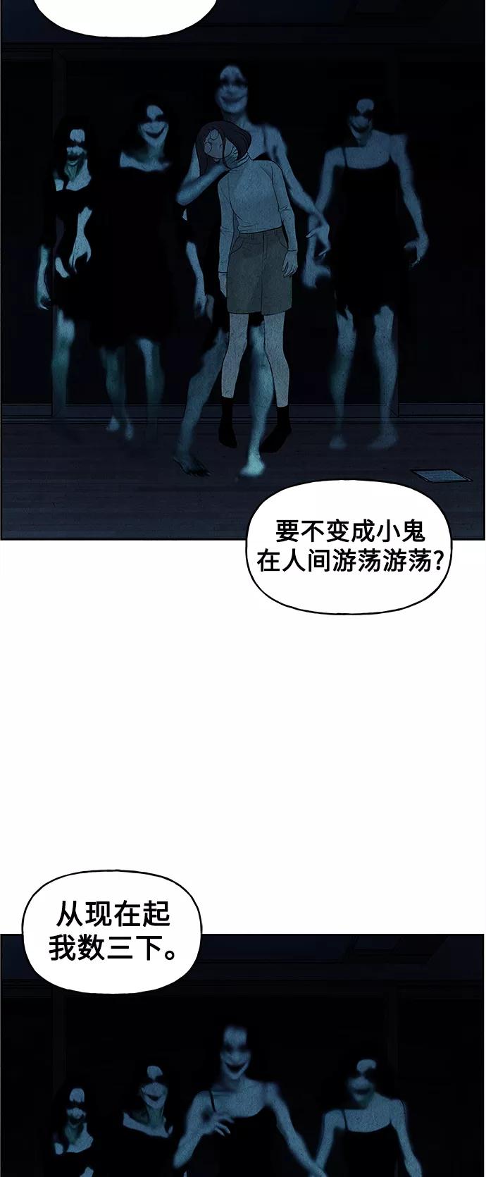 《未来的古董店》[第72话] 暗画（9） 第68页