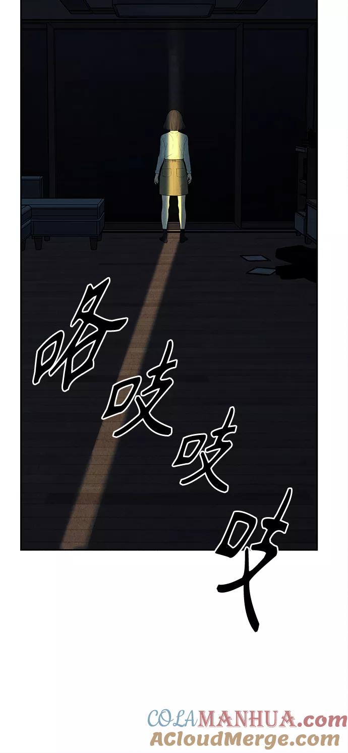 《未来的古董店》[第72话] 暗画（9） 第16页