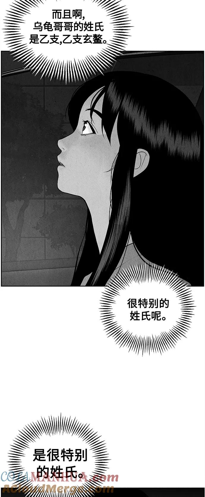 《未来的古董店》[第72话] 暗画（9） 第28页