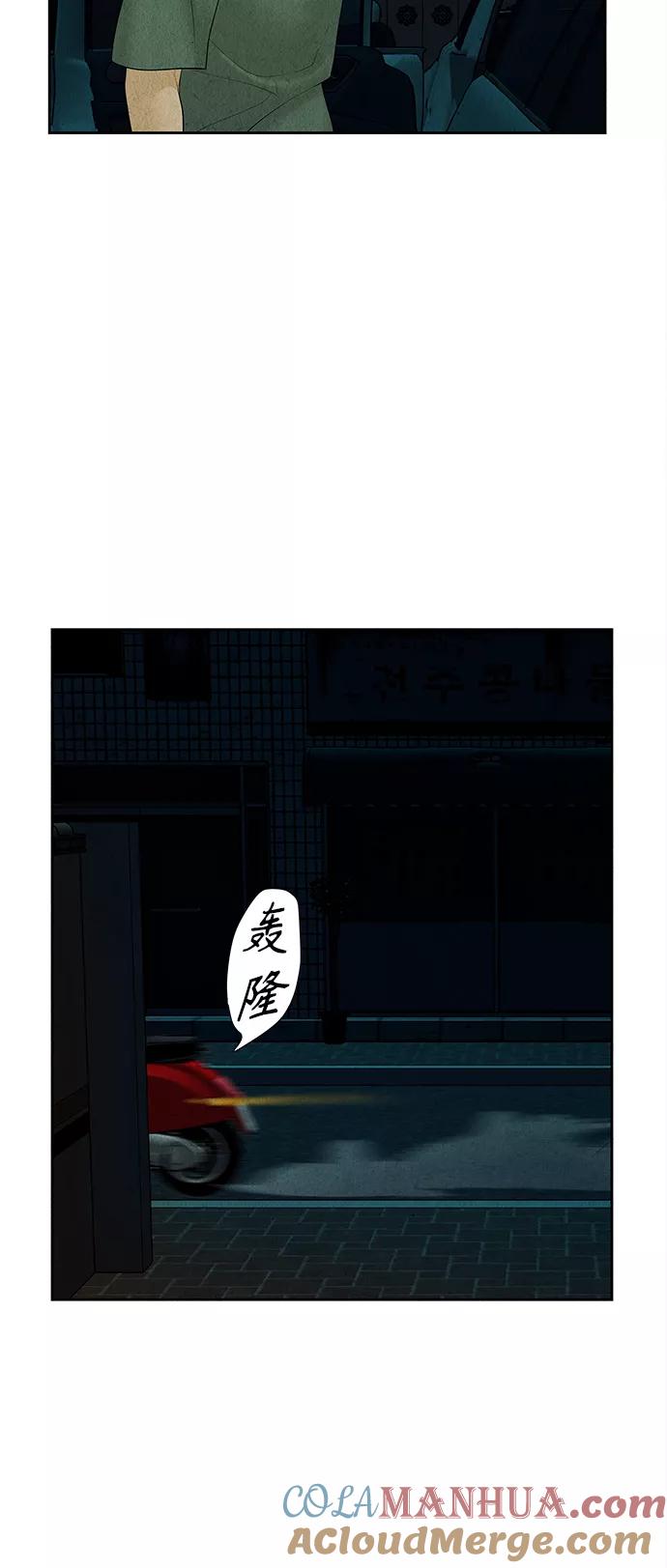 《未来的古董店》[第72话] 暗画（9） 第4页