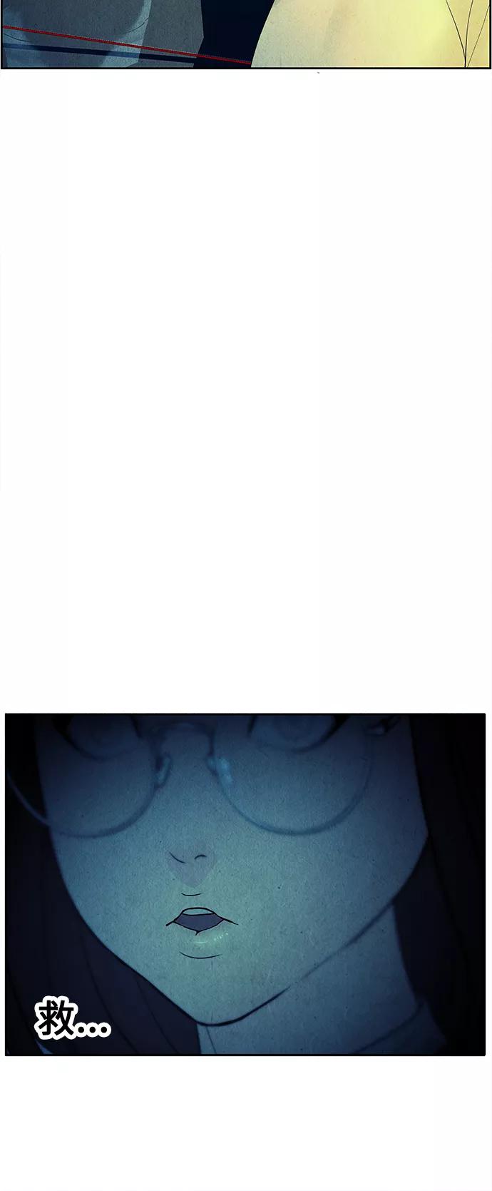 《未来的古董店》[第72话] 暗画（9） 第21页