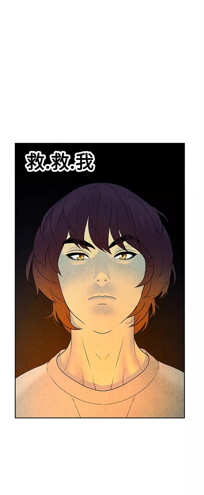 《未来的古董店》[第72话] 暗画（9） 第23页