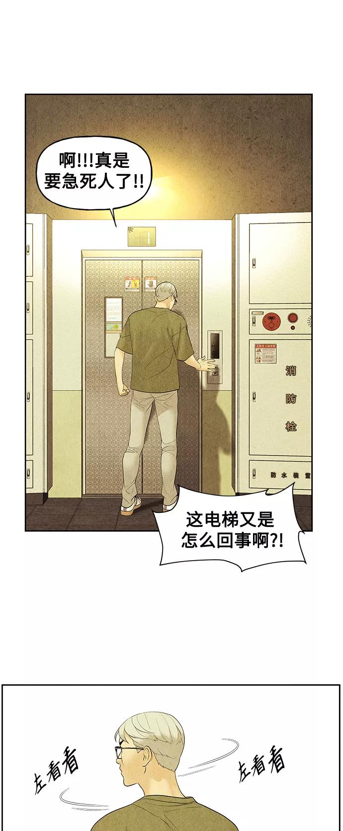 《未来的古董店》[第72话] 暗画（9） 第62页