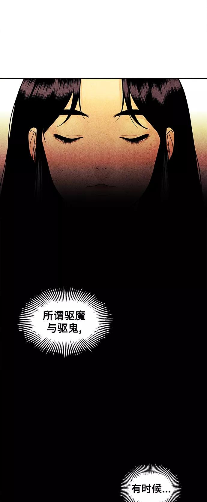 《未来的古董店》[第72话] 暗画（9） 第39页