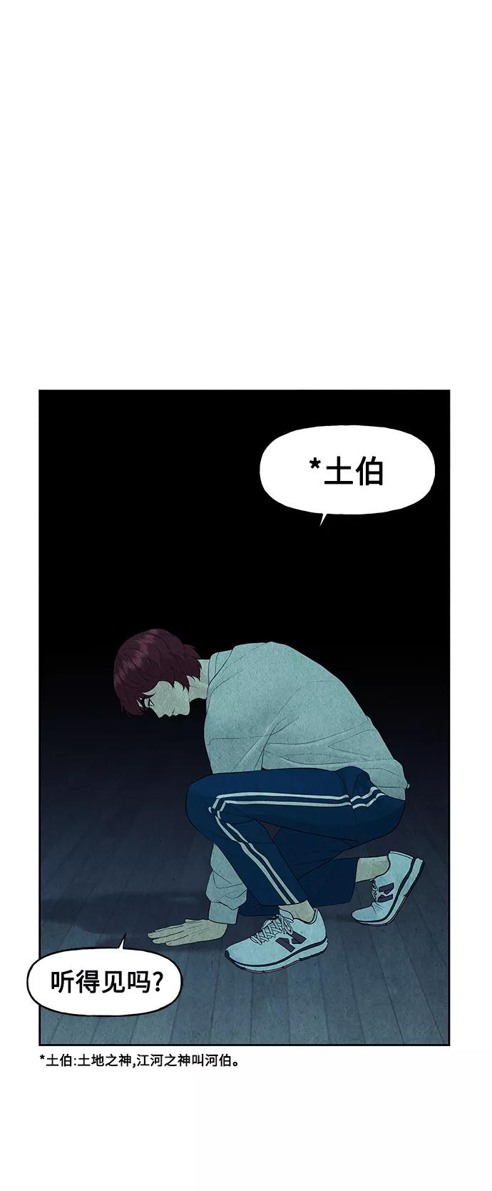 《未来的古董店》[第72话] 暗画（9） 第65页