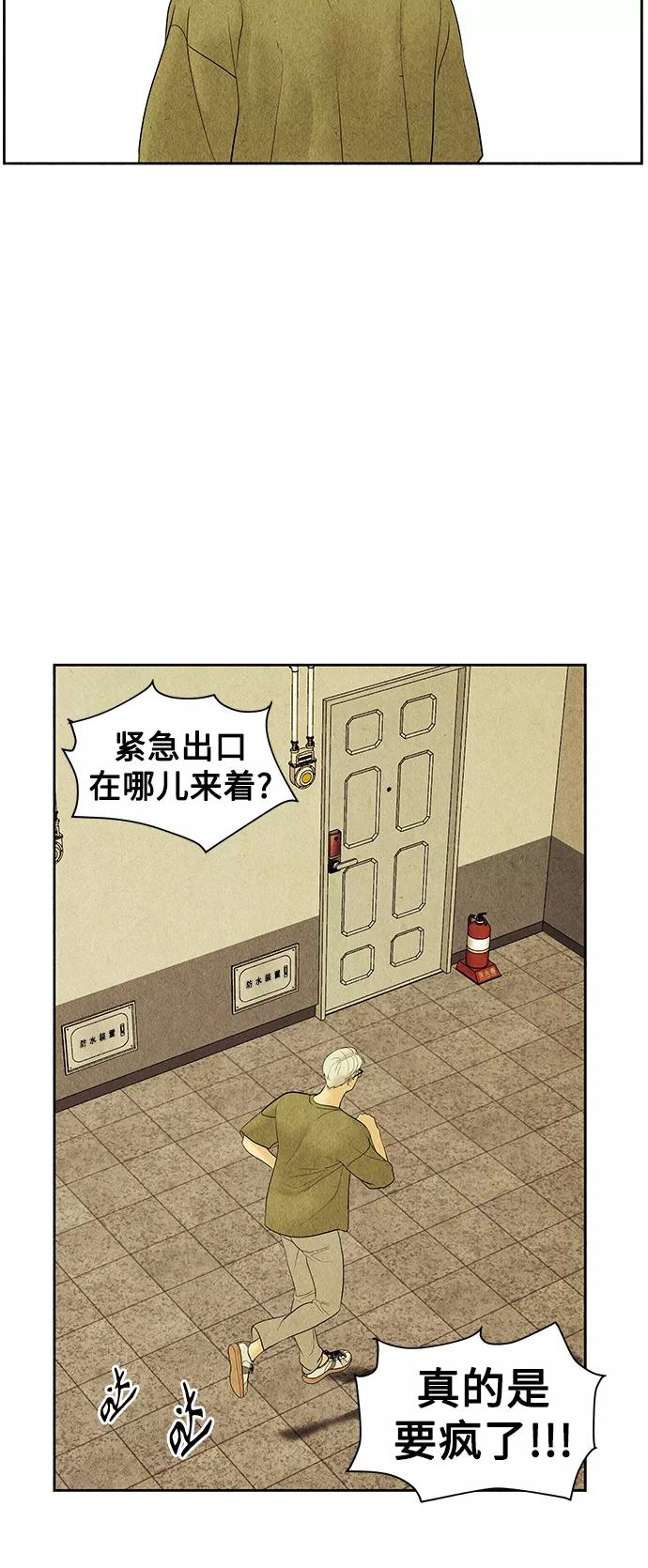 《未来的古董店》[第72话] 暗画（9） 第63页
