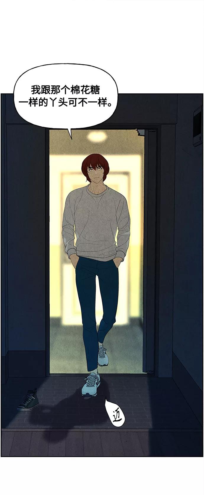 《未来的古董店》[第72话] 暗画（9） 第56页
