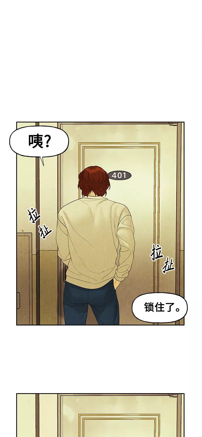 《未来的古董店》[第72话] 暗画（9） 第12页