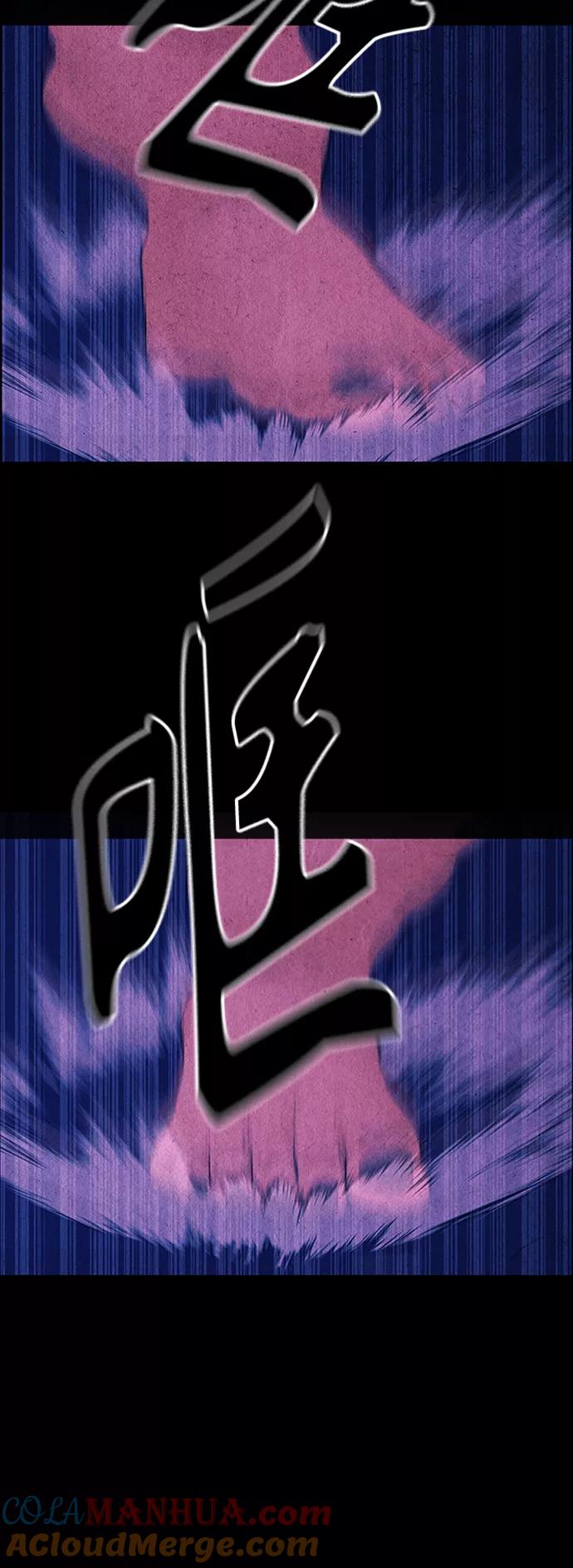 《未来的古董店》[第73话] 暗画（10） 第10页