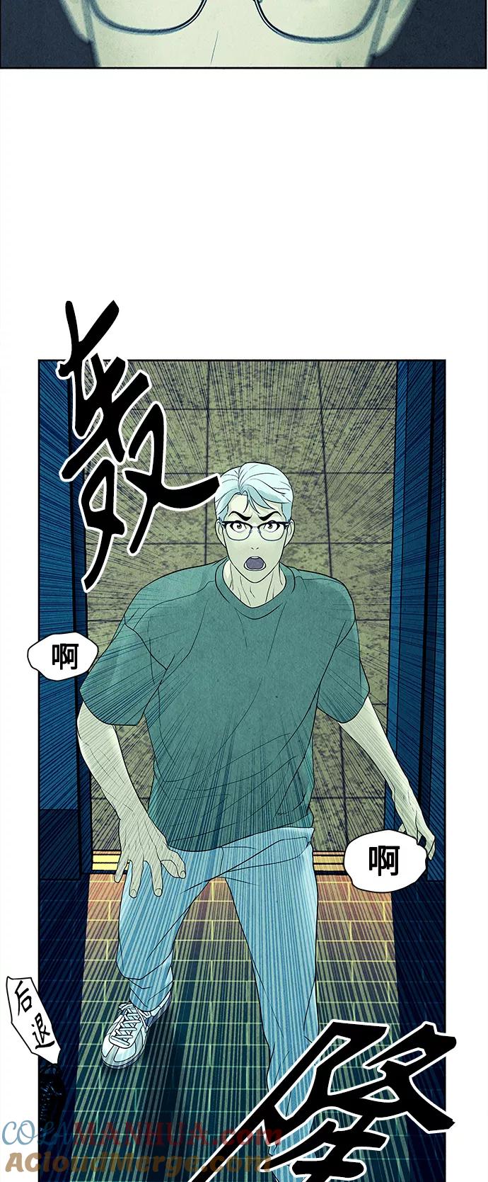 《未来的古董店》[第73话] 暗画（10） 第70页