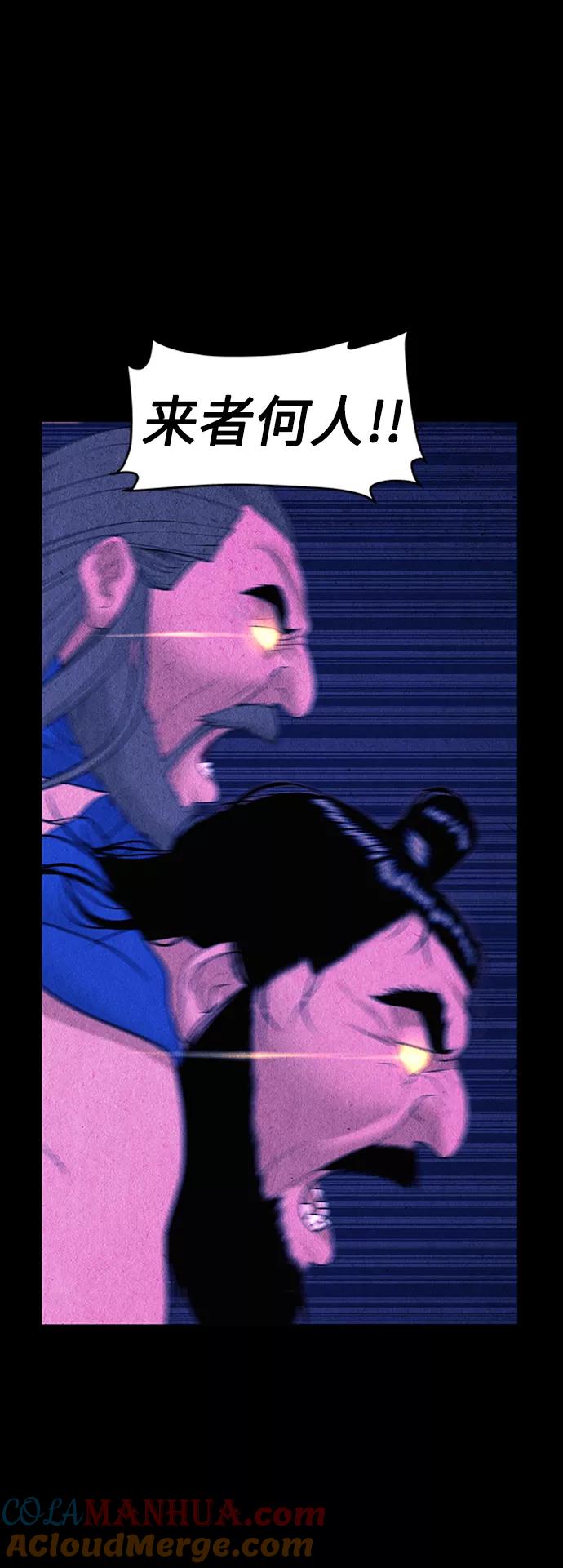《未来的古董店》[第73话] 暗画（10） 第13页