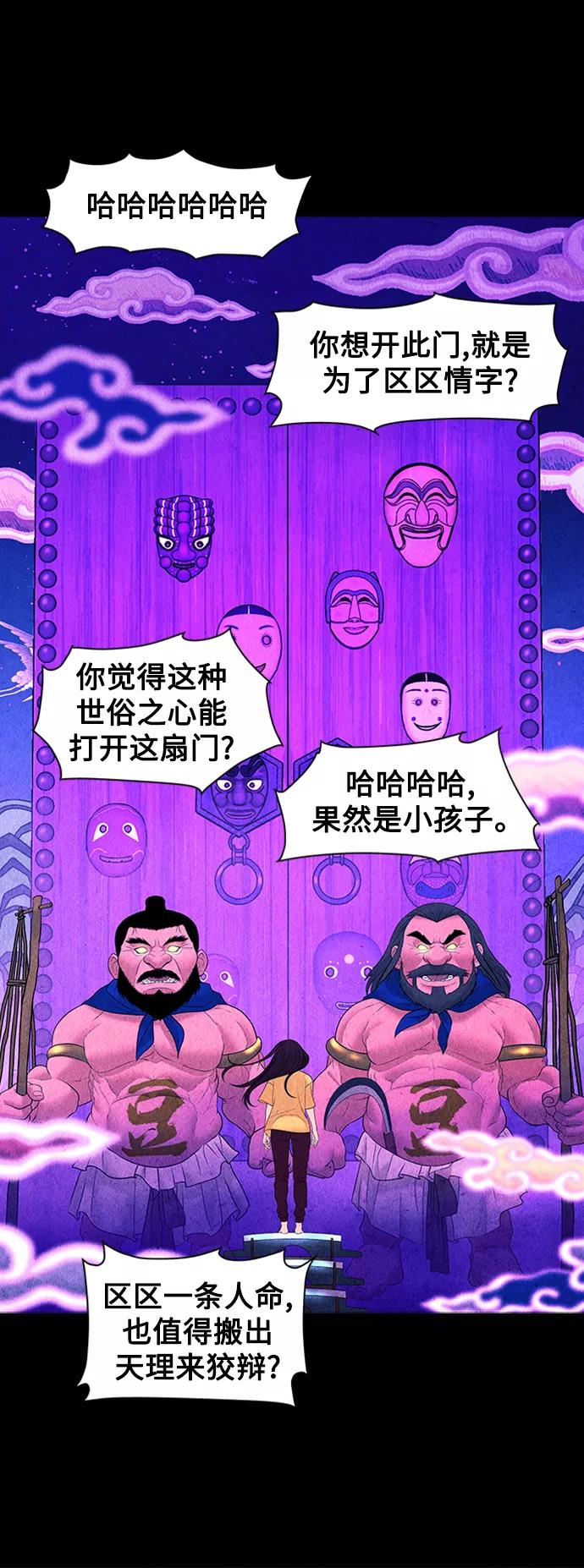 《未来的古董店》[第73话] 暗画（10） 第41页