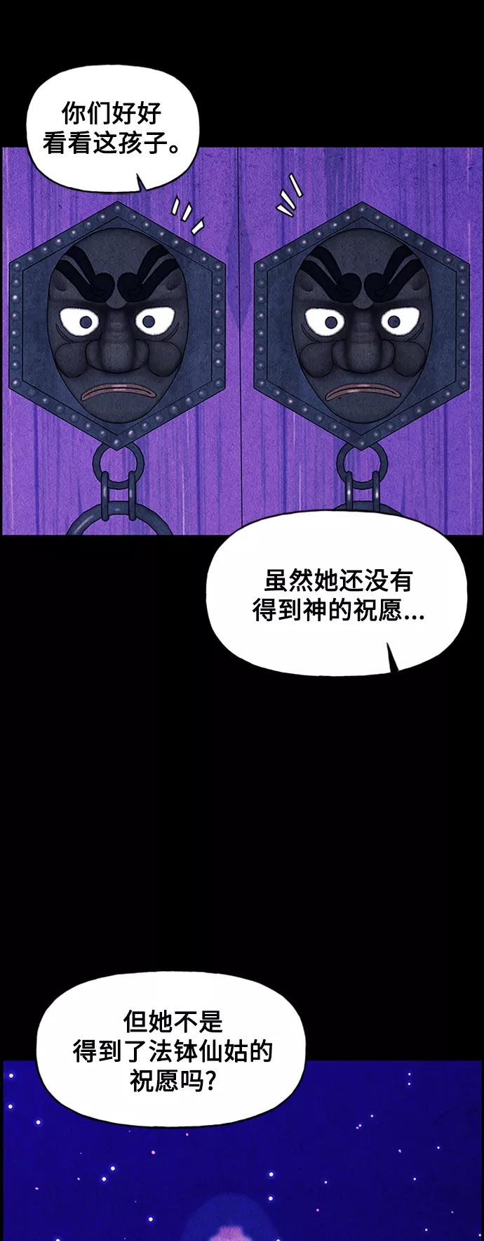 《未来的古董店》[第73话] 暗画（10） 第53页