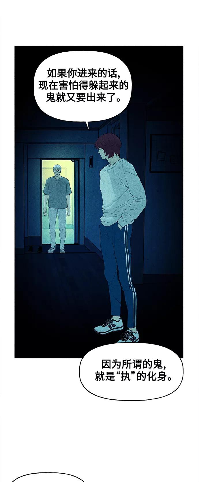 《未来的古董店》[第73话] 暗画（10） 第63页