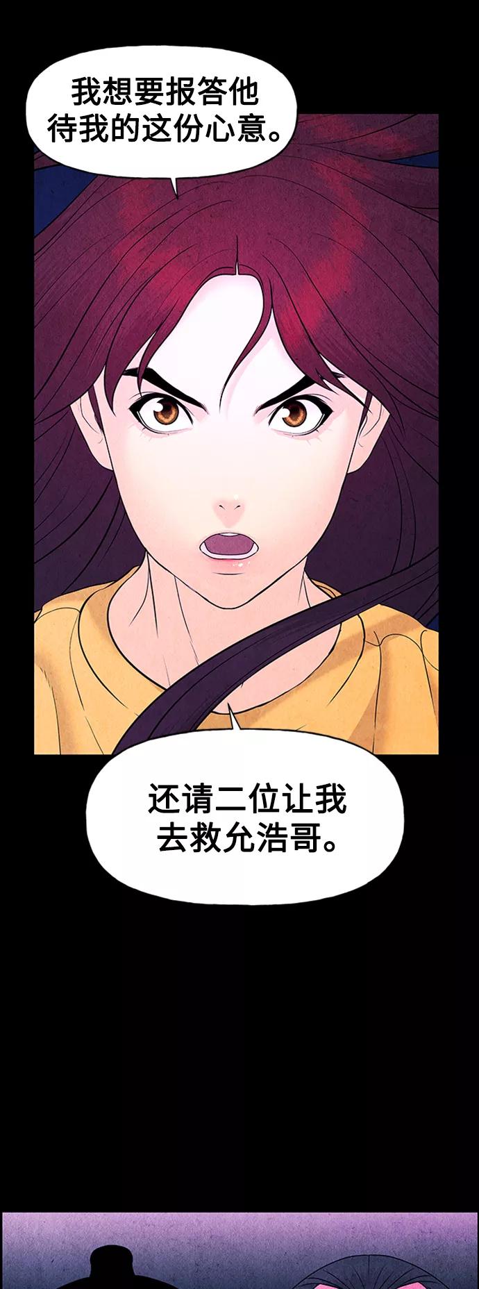 《未来的古董店》[第73话] 暗画（10） 第39页