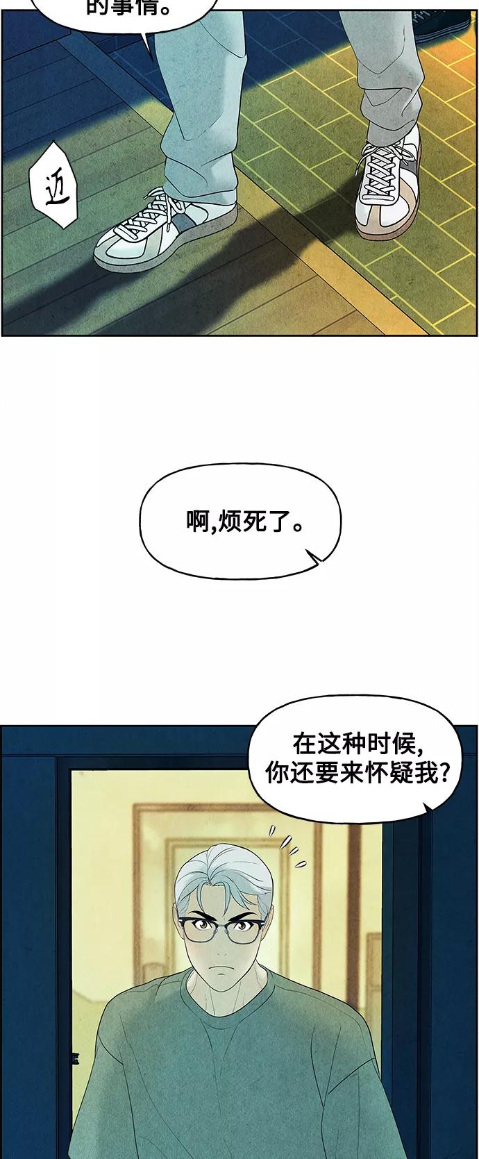 《未来的古董店》[第73话] 暗画（10） 第68页