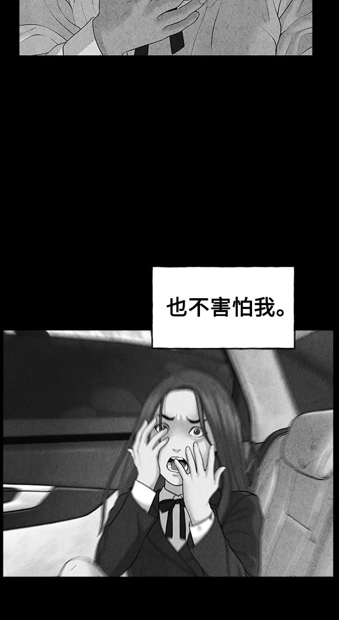 《未来的古董店》[第73话] 暗画（10） 第35页
