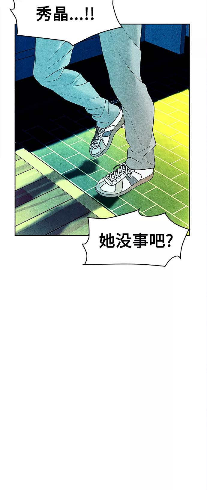《未来的古董店》[第73话] 暗画（10） 第60页