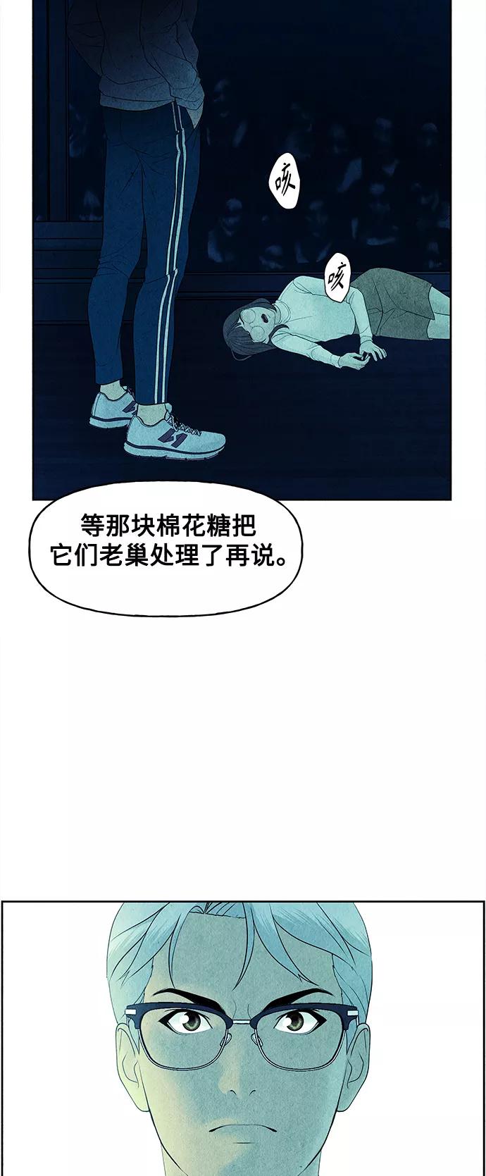 《未来的古董店》[第73话] 暗画（10） 第65页