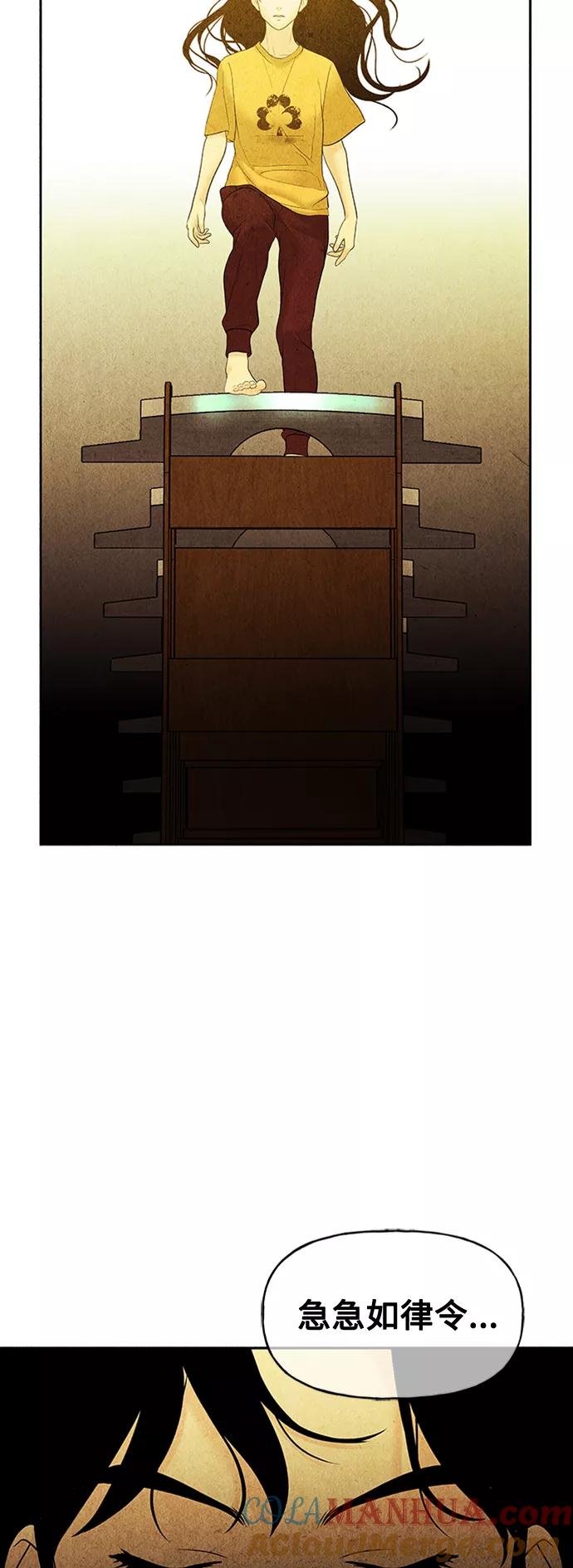 《未来的古董店》[第73话] 暗画（10） 第7页