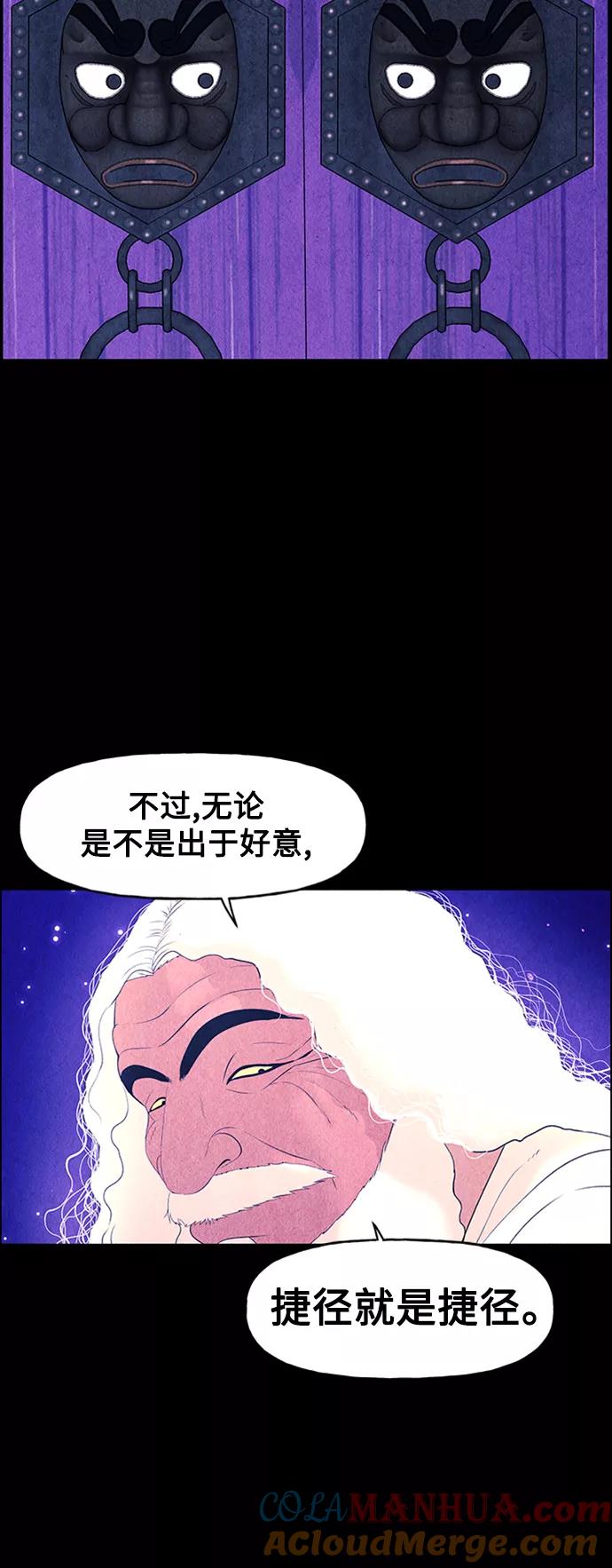 《未来的古董店》[第73话] 暗画（10） 第55页