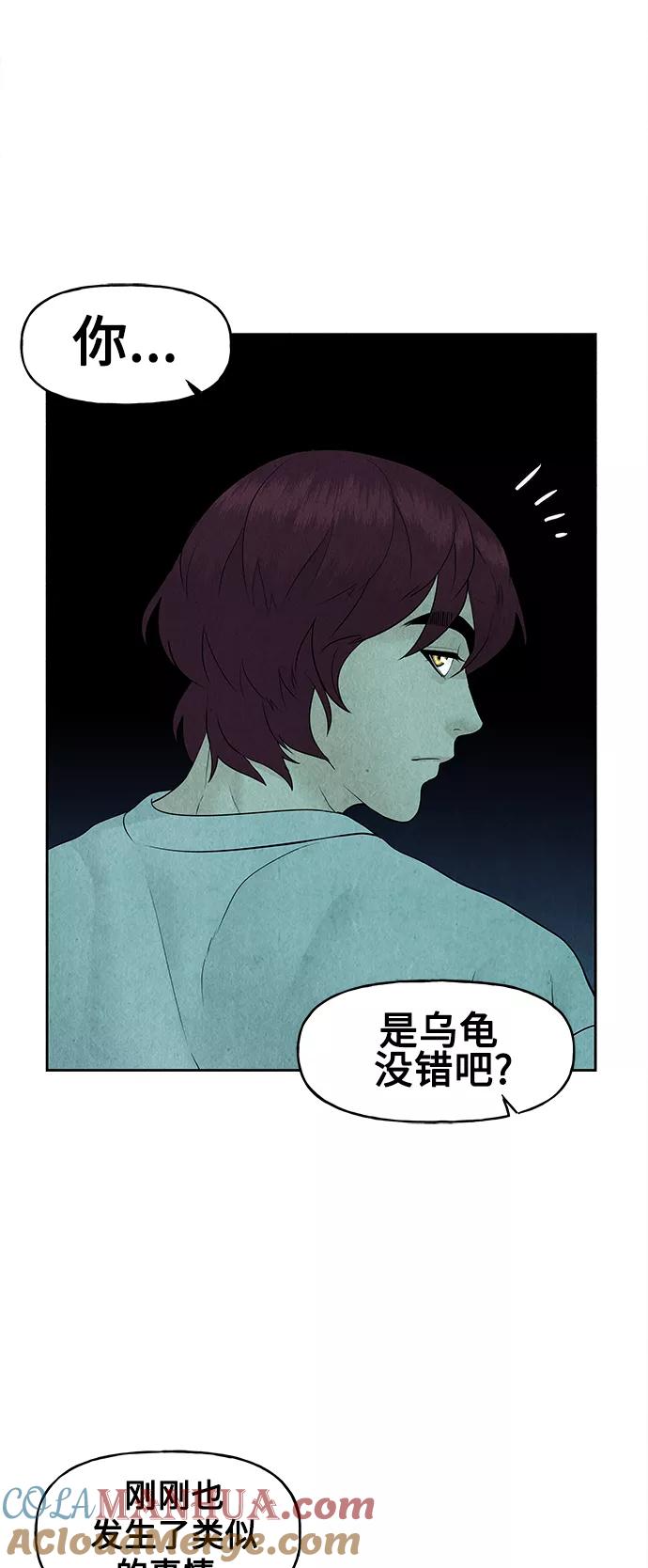 《未来的古董店》[第73话] 暗画（10） 第67页