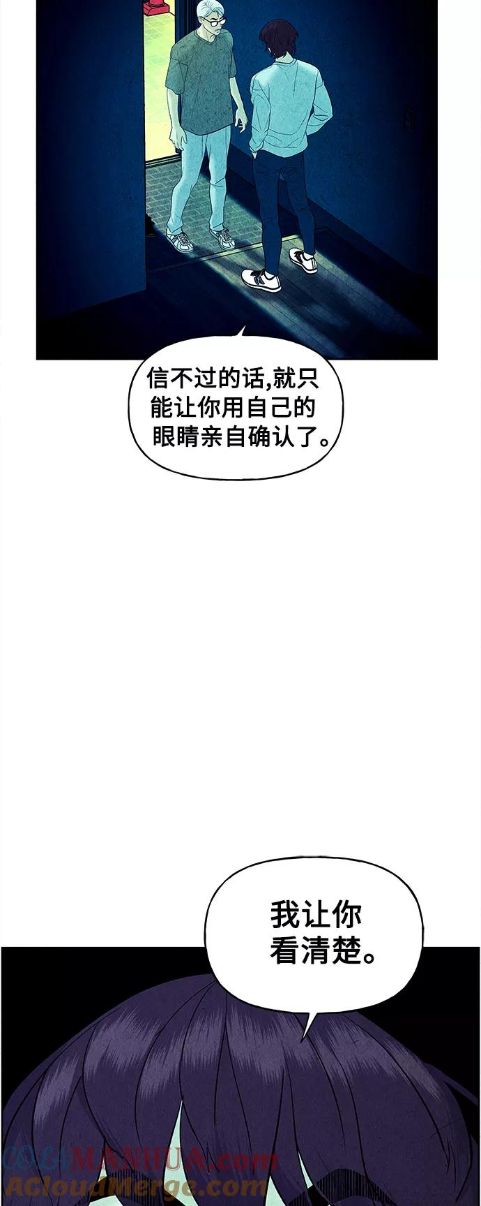 《未来的古董店》[第73话] 暗画（10） 第73页