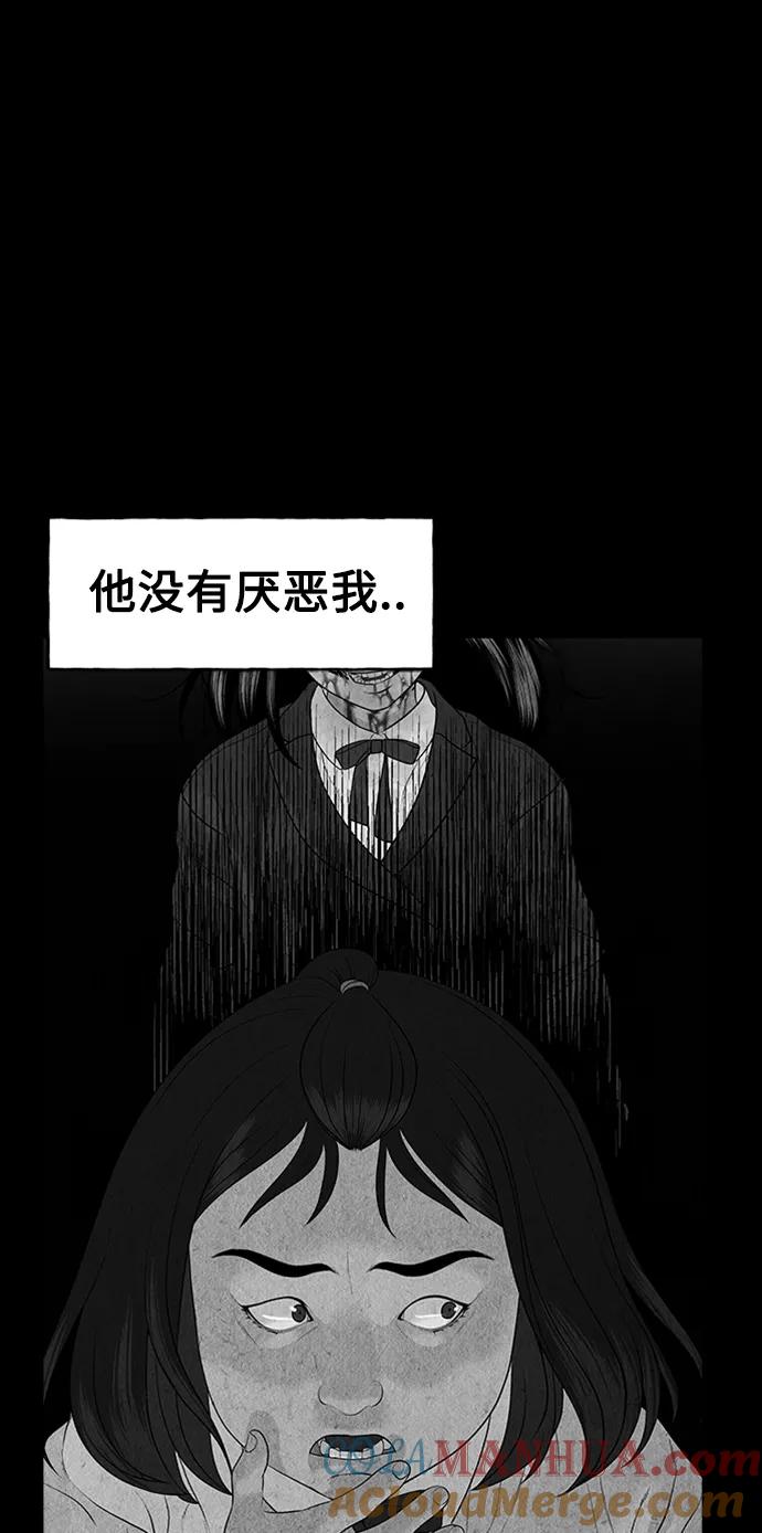 《未来的古董店》[第73话] 暗画（10） 第34页