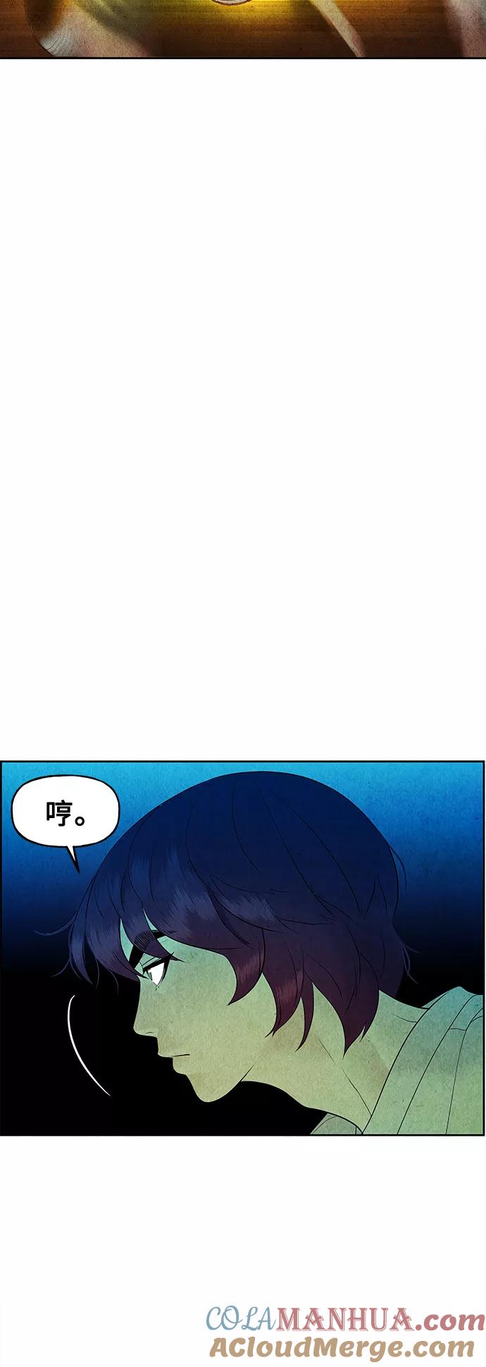 《未来的古董店》[第73话] 暗画（10） 第25页