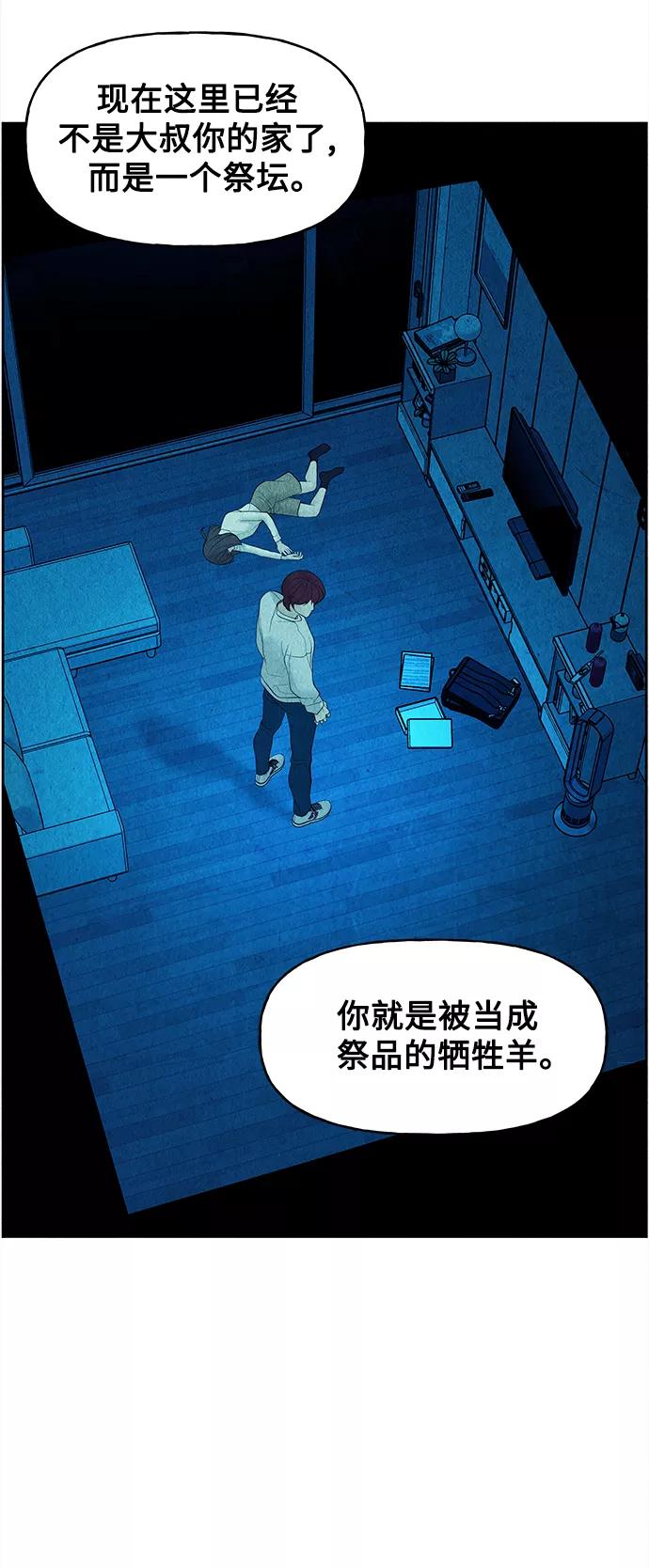 《未来的古董店》[第73话] 暗画（10） 第62页