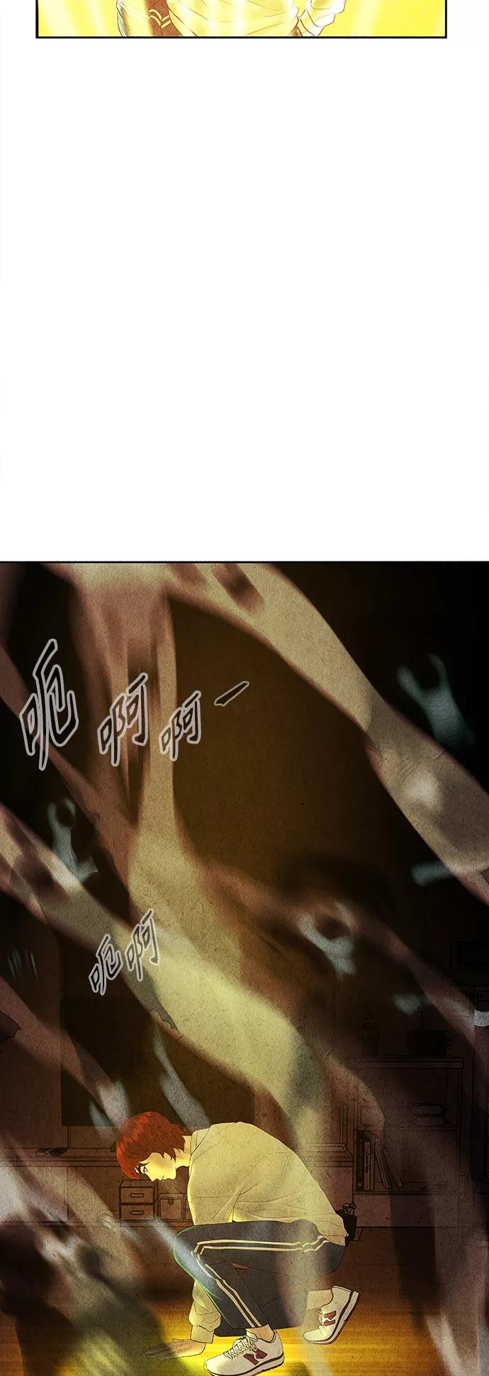 《未来的古董店》[第73话] 暗画（10） 第24页