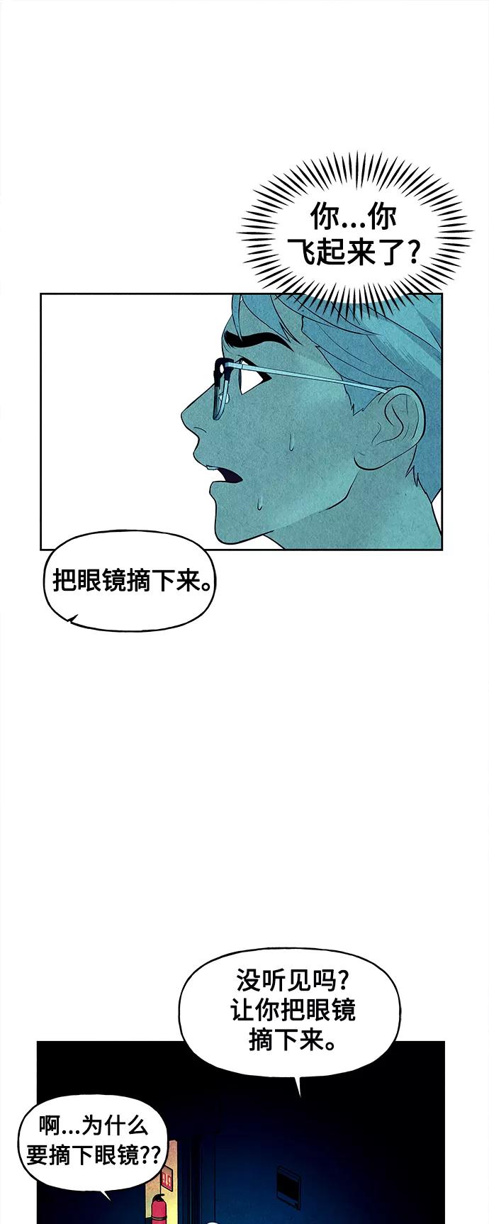 《未来的古董店》[第73话] 暗画（10） 第72页