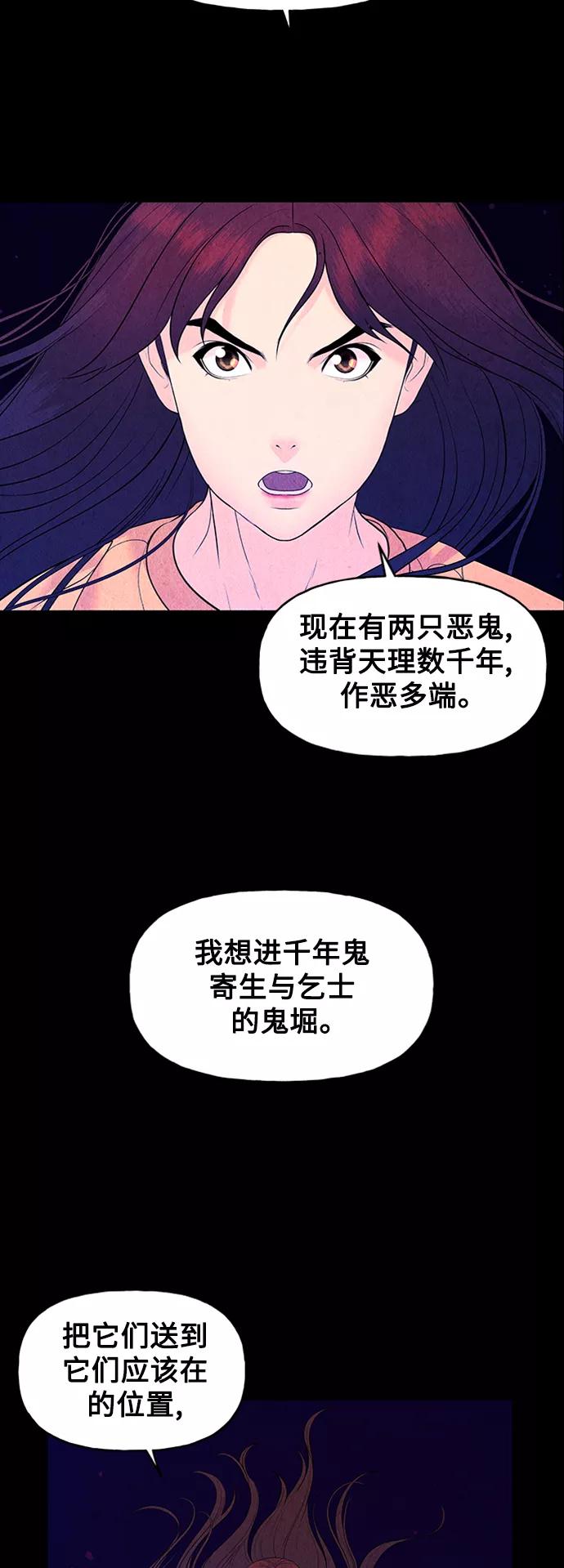 《未来的古董店》[第73话] 暗画（10） 第15页