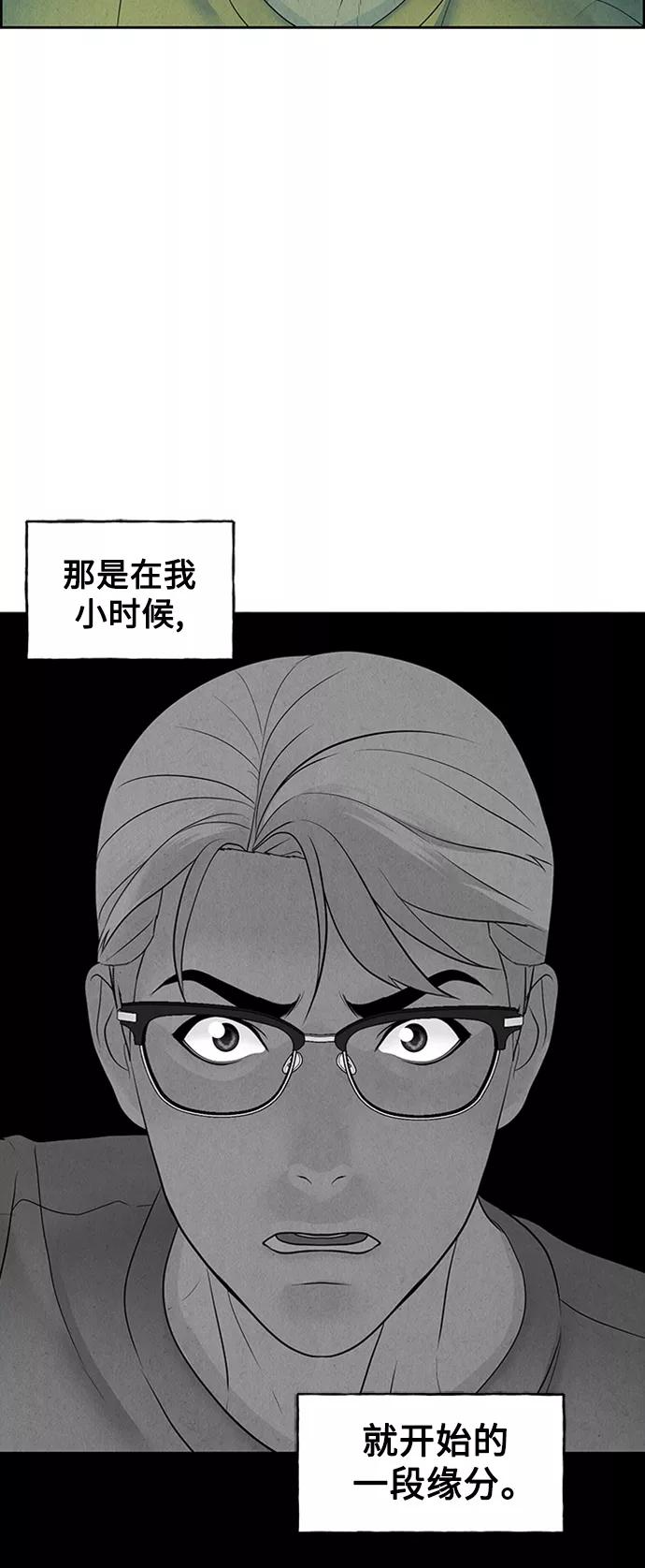 《未来的古董店》[第73话] 暗画（10） 第29页
