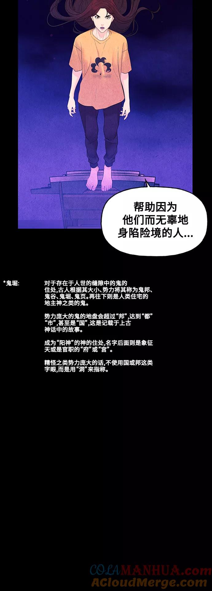 《未来的古董店》[第73话] 暗画（10） 第16页