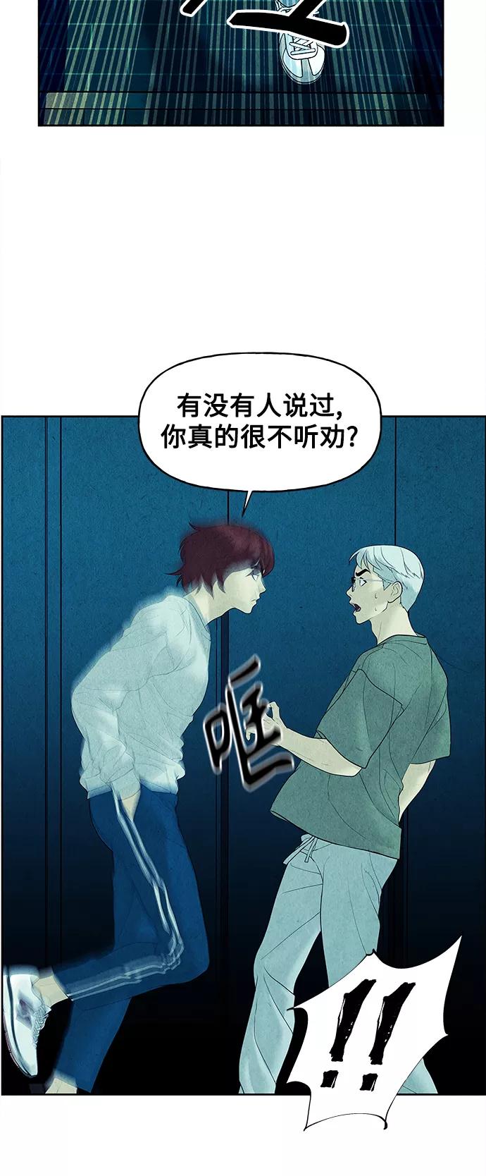 《未来的古董店》[第73话] 暗画（10） 第71页
