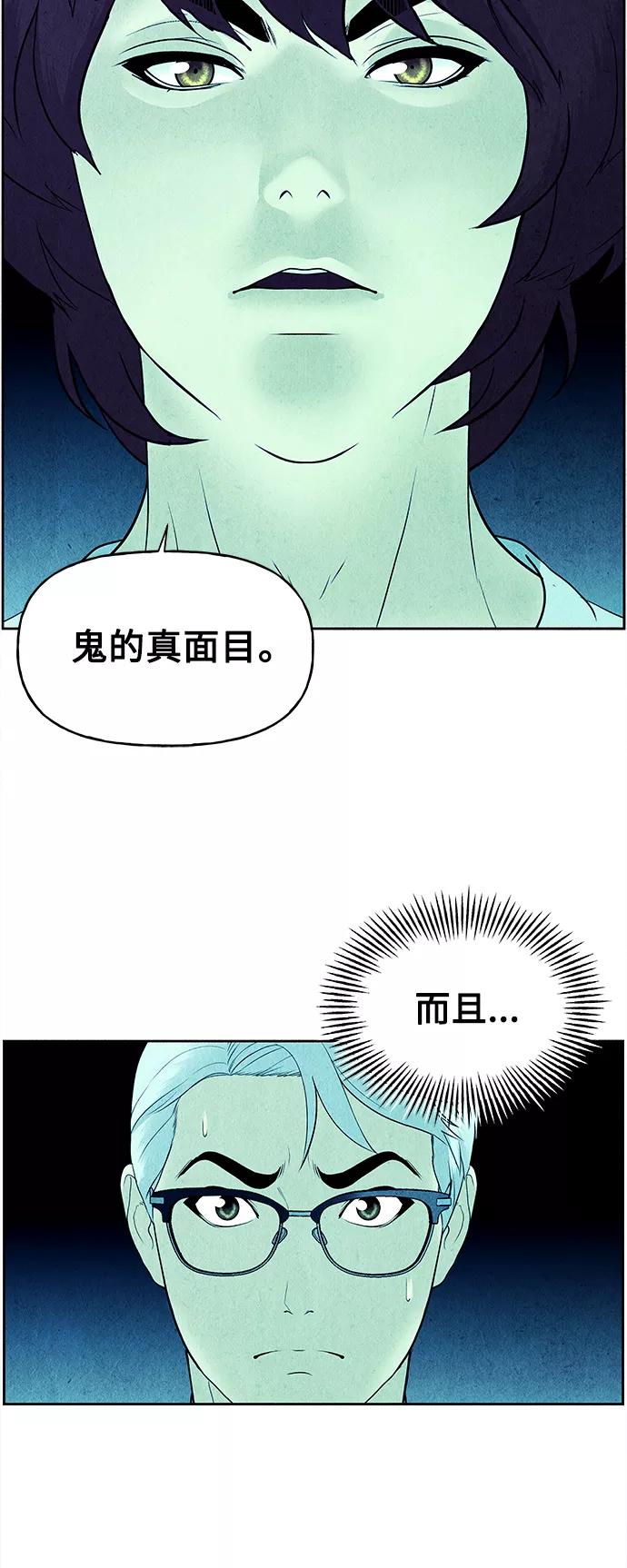 《未来的古董店》[第73话] 暗画（10） 第74页