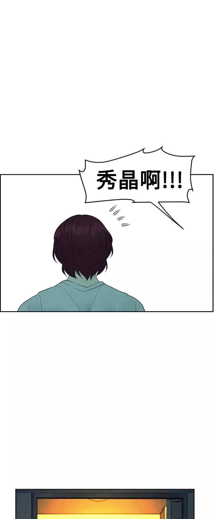 《未来的古董店》[第73话] 暗画（10） 第27页