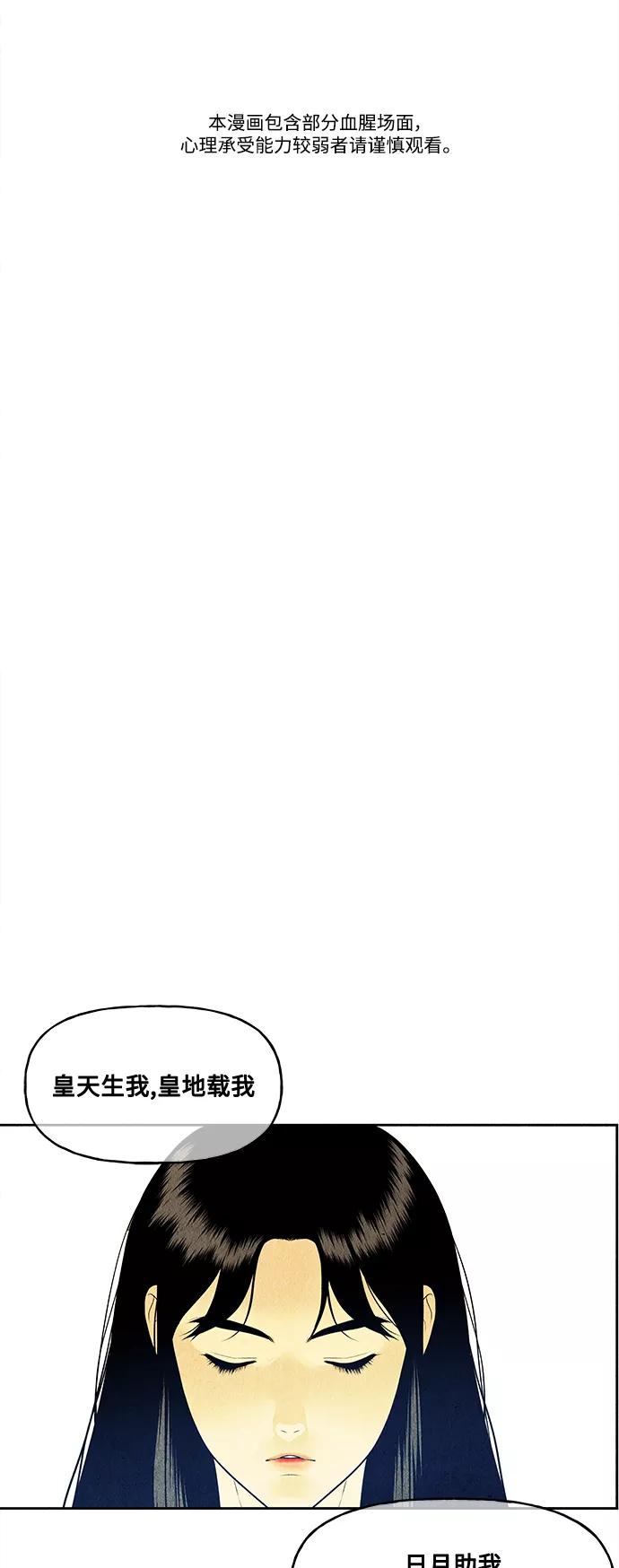 《未来的古董店》[第73话] 暗画（10） 第2页