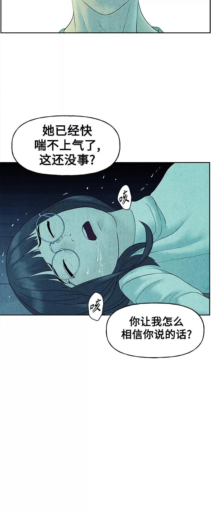 《未来的古董店》[第73话] 暗画（10） 第66页