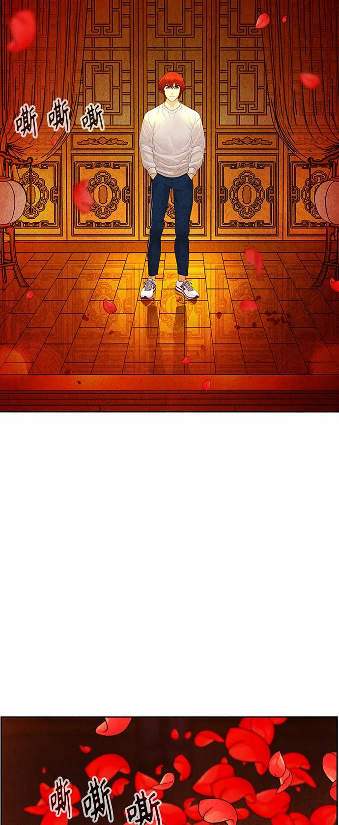 《未来的古董店》[第74话] 暗画（11） 第68页