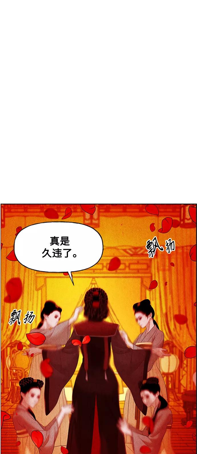 《未来的古董店》[第74话] 暗画（11） 第72页