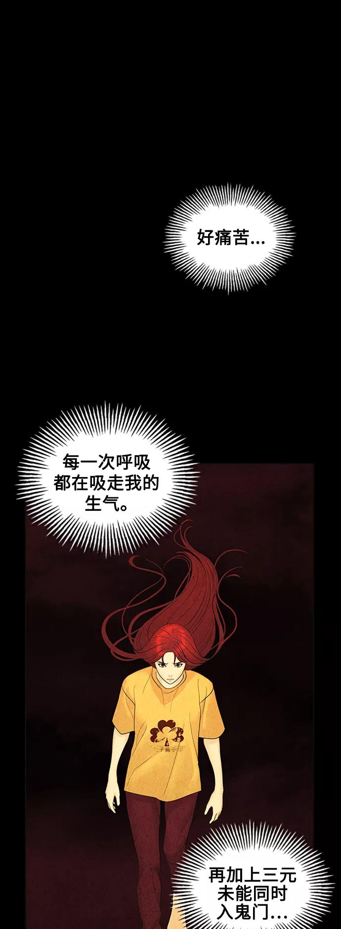 《未来的古董店》[第74话] 暗画（11） 第17页