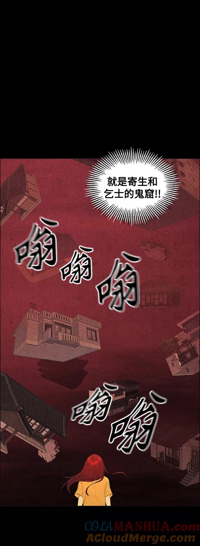 《未来的古董店》[第74话] 暗画（11） 第16页