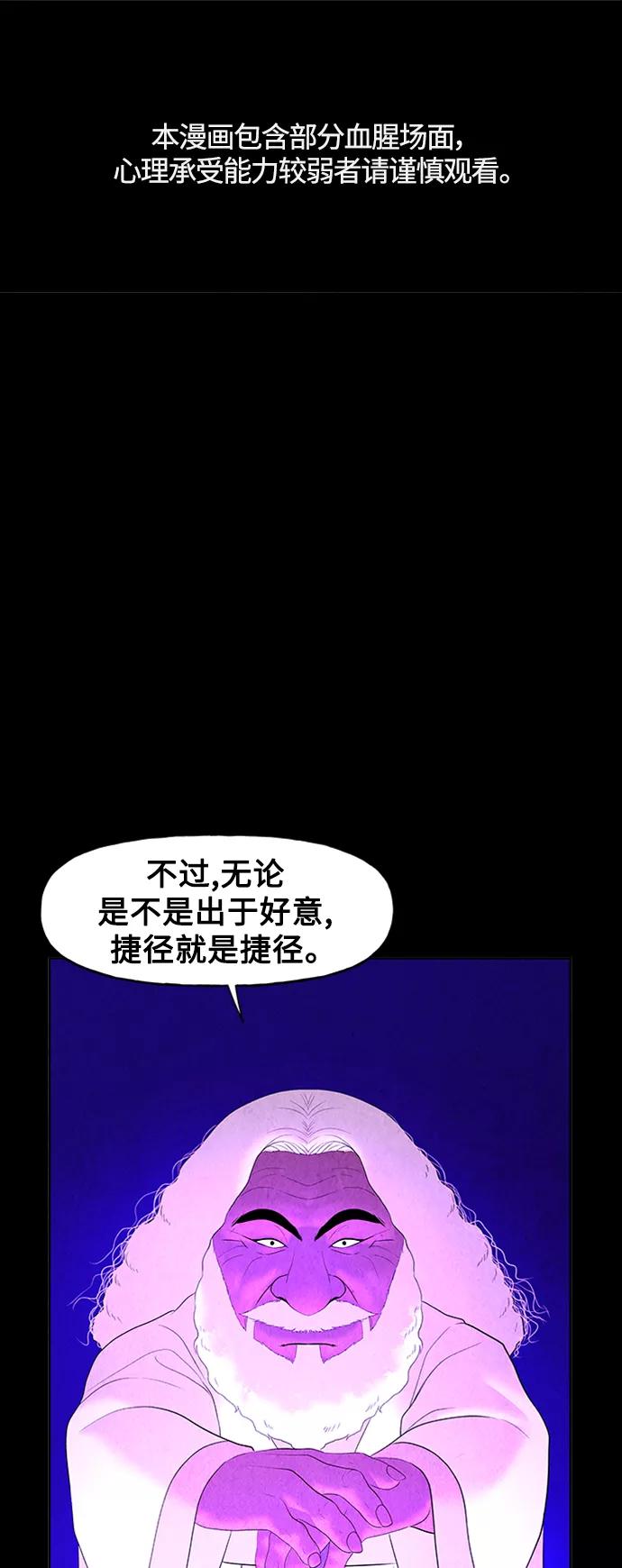 《未来的古董店》[第74话] 暗画（11） 第2页