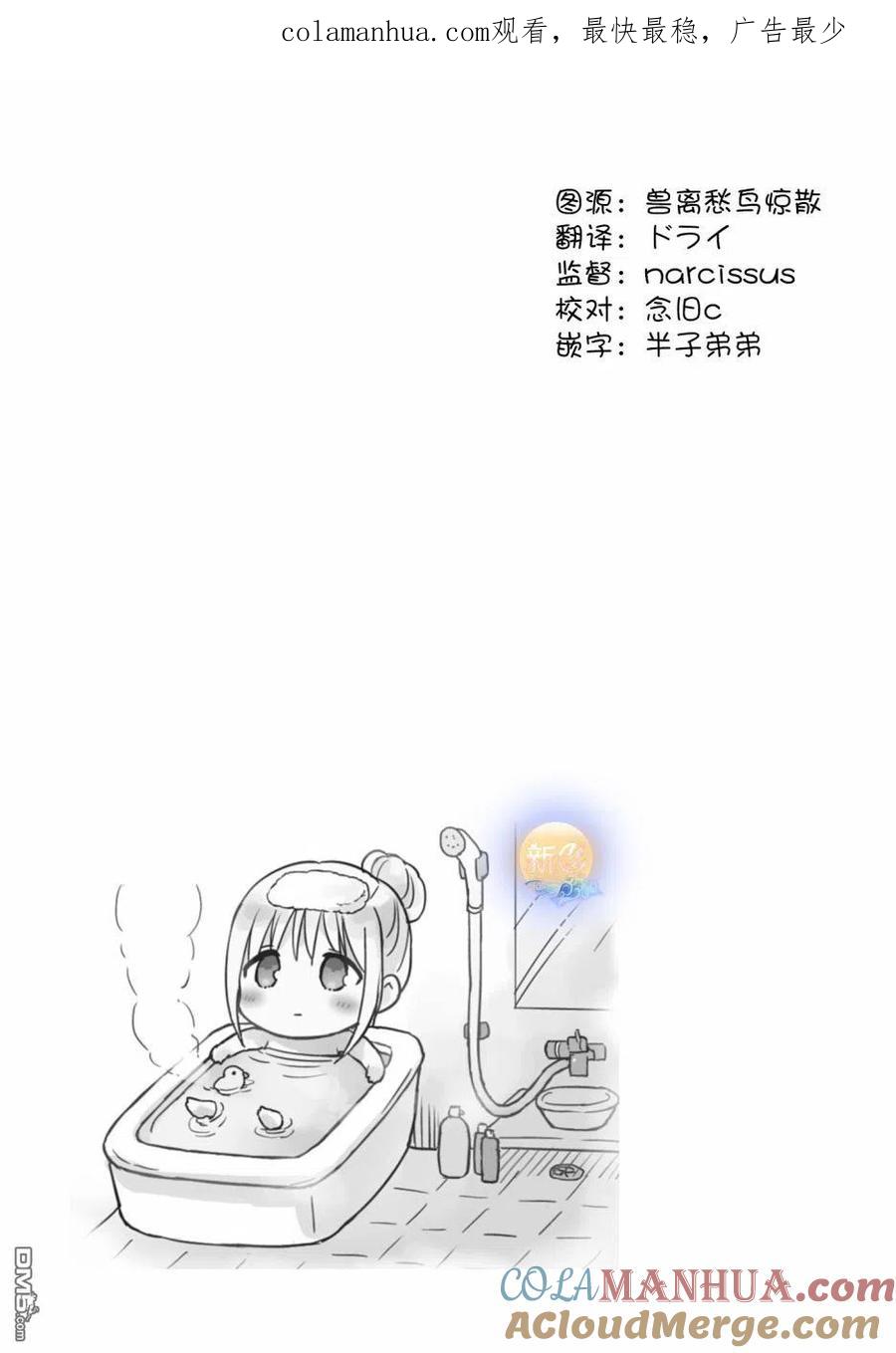 无口的柏田小姐与元气的太田君 - 第42话 - 第1张图